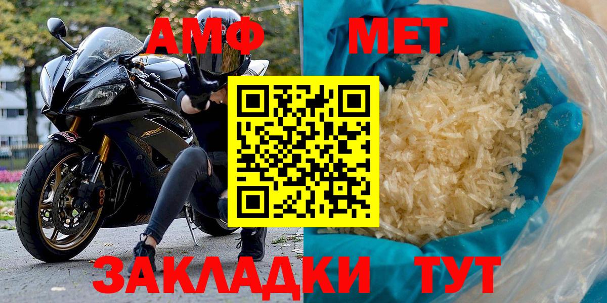 Обнинск  АМФ  Вход с VPN  MEGA ссылка  АМФ VHQ 