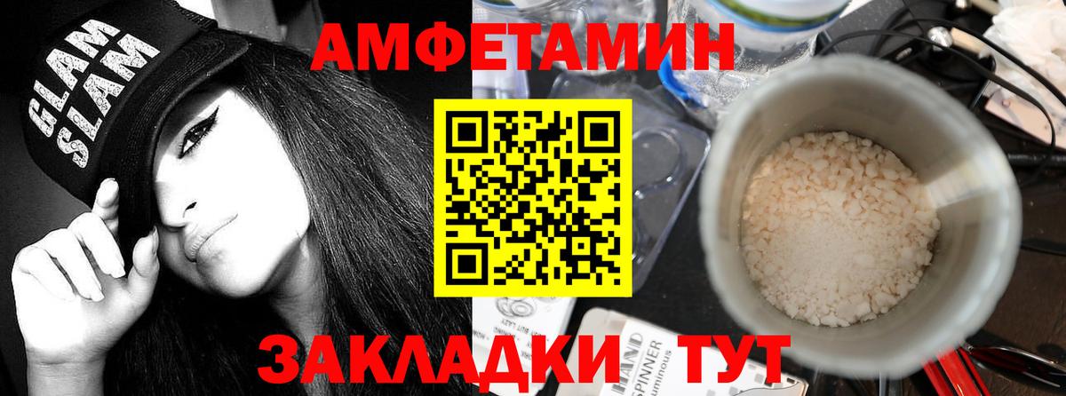 АМФЕТАМИН VHQ Обнинск