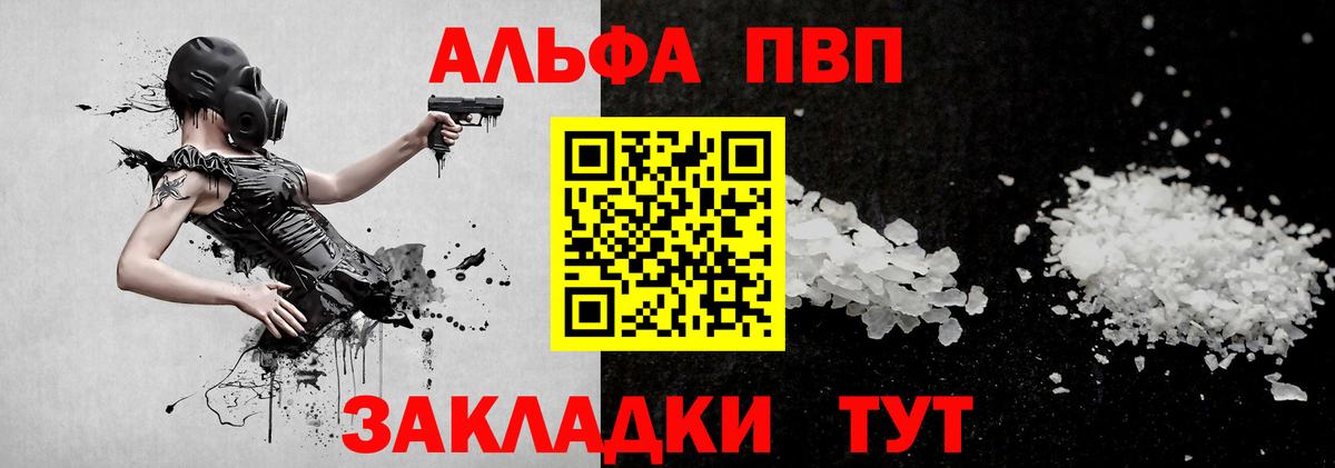 Alfa_PVP  Альфа ПВП Crystall  Вход с VPN  Обнинск 