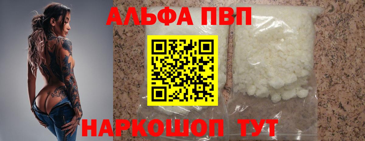 Альфа ПВП Соль  Альфа ПВП Соль  наркотики  Альфа ПВП Соль  Обнинск 