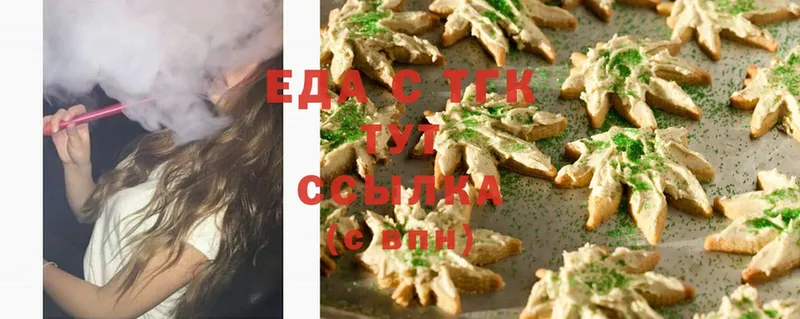 купить наркоту  OMG как войти  Печенье с ТГК марихуана  Обнинск 