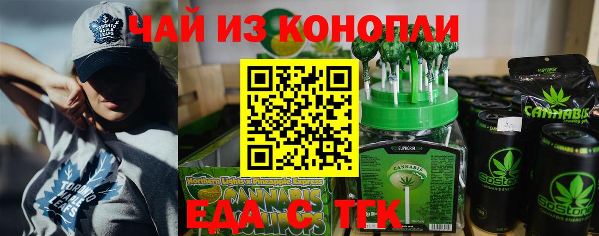 Печенье с ТГК марихуана  Печенье с ТГК марихуана  Обнинск 