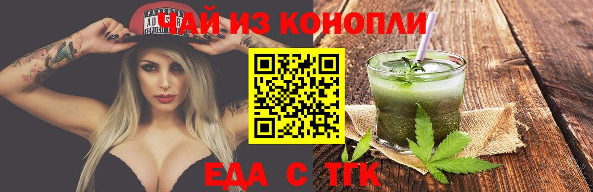 Печенье с ТГК марихуана  Обнинск 