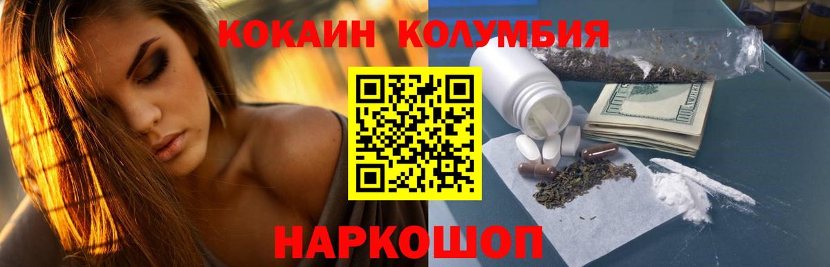 Обнинск  Cocaine Эквадор  Cocaine FishScale  Вход с VPN 