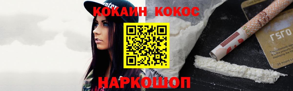 КОКАИН Эквадор Обнинск