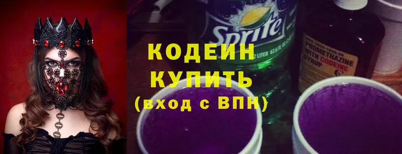 Кодеин напиток Lean (лин)  Обнинск 