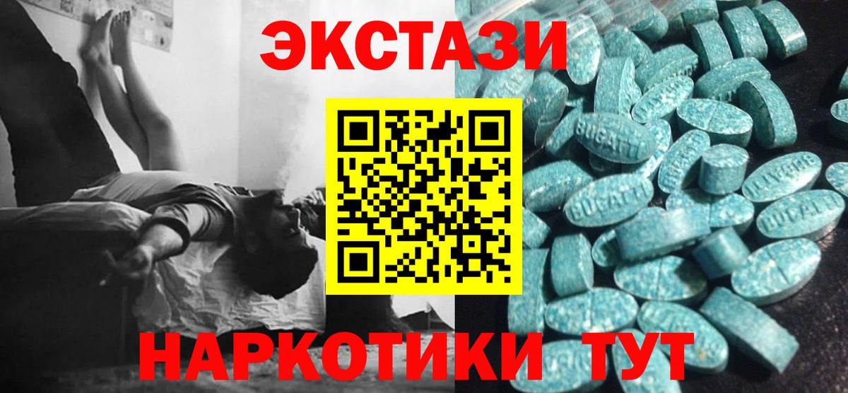 ЭКСТАЗИ бентли Обнинск