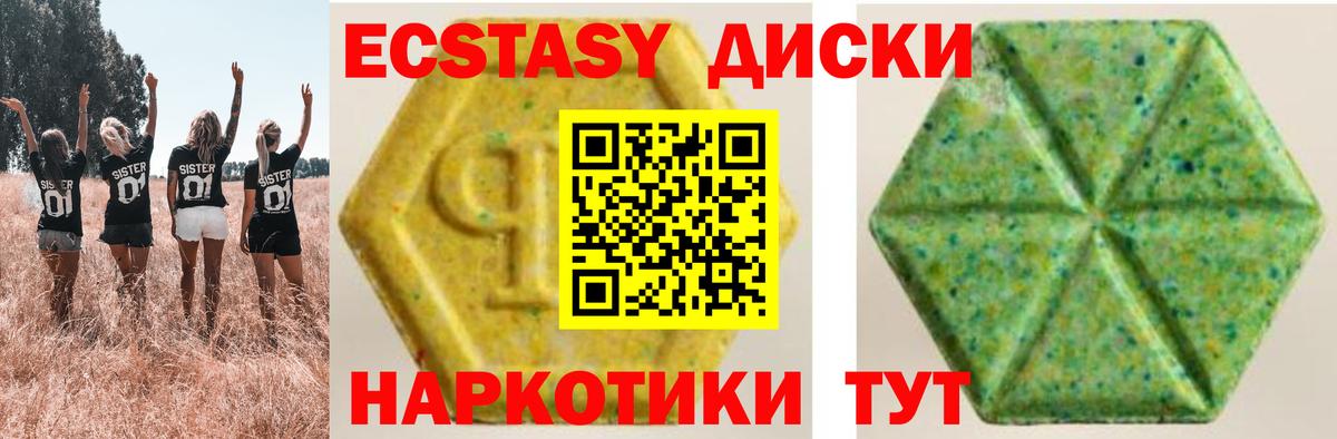 ЭКСТАЗИ TESLA  ЭКСТАЗИ круглые  darknet формула  Вход с VPN  Обнинск  Ecstasy 