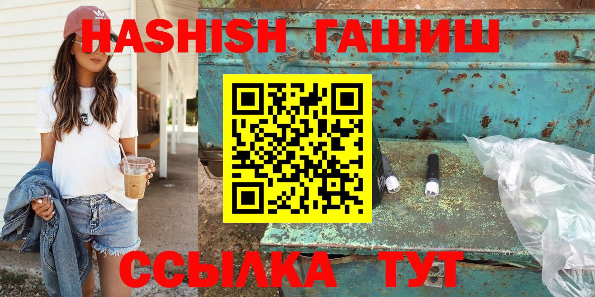 Вейп ТГК  Бошки Шишки  Обнинск  Меф МЯУ МЯУ   ГАШ  Меф  