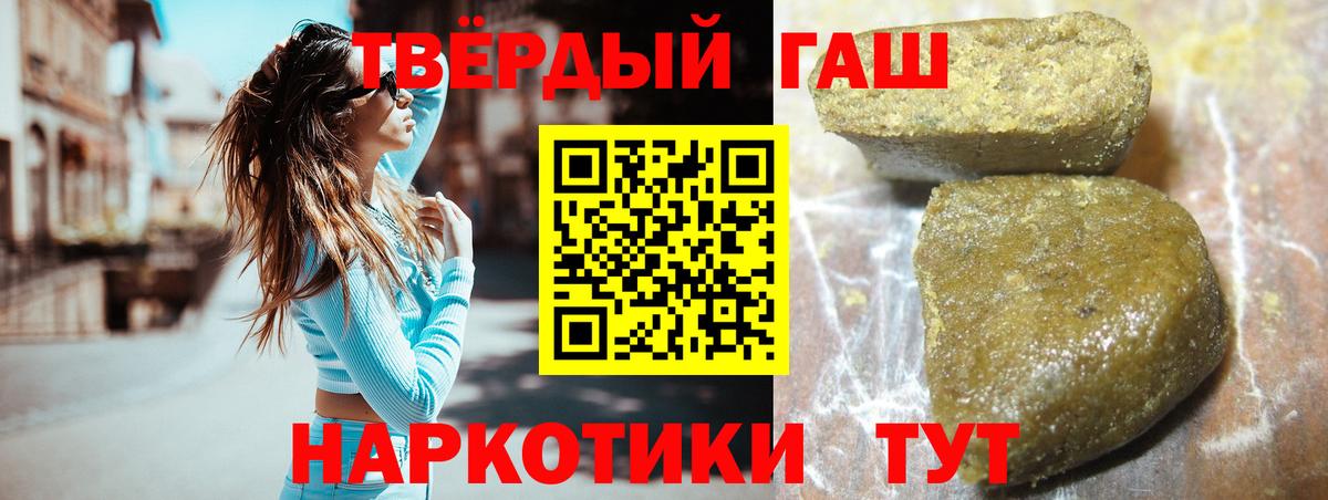 ГАШ гашик  Обнинск  Гашиш  ГАШ убойный 