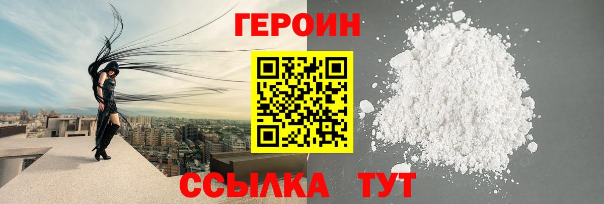 ГЕРОИН  Обнинск  ГЕРОИН белый 