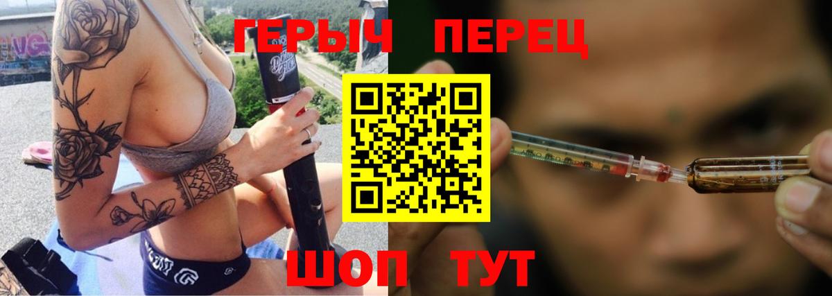 ГЕРОИН герыч Обнинск