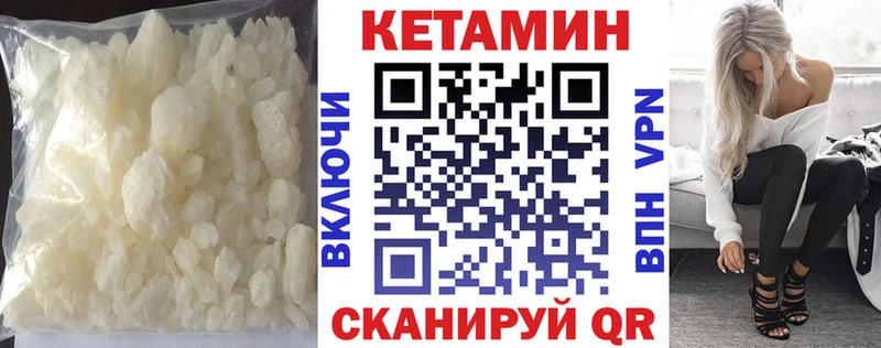 Кетамин VHQ  Обнинск 