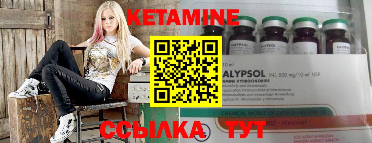 КЕТАМИН VHQ  Обнинск  Кетамин ketamine 