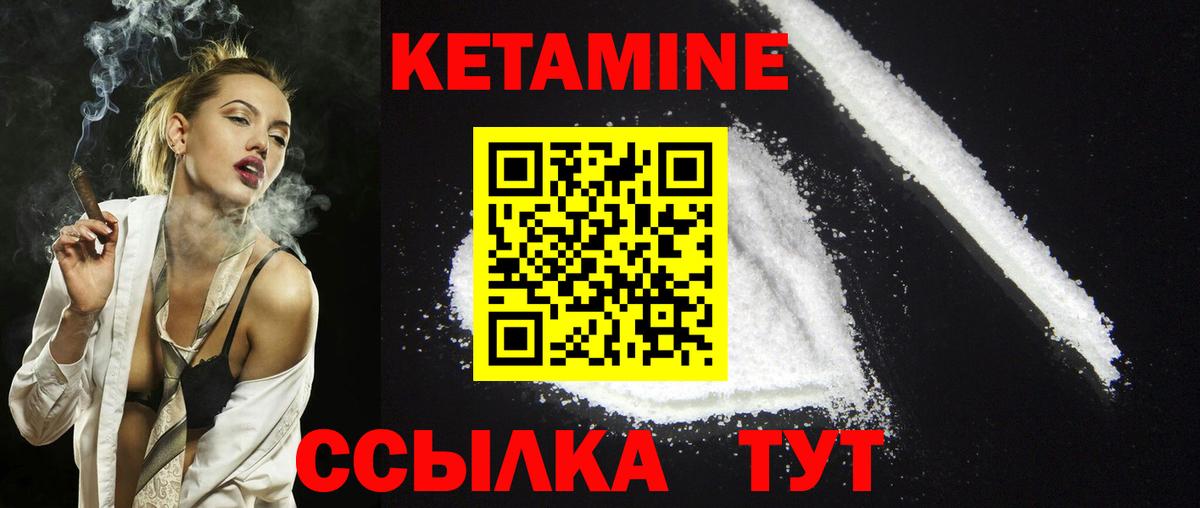 КЕТАМИН VHQ  darknet наркотические препараты  Обнинск  Вход с VPN 