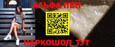 альфа пвп VHQ Гагарин