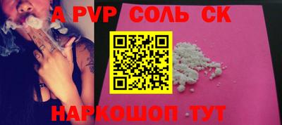 ALPHA PVP Новодвинск
