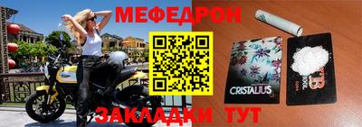 мефедрон VHQ Волжский