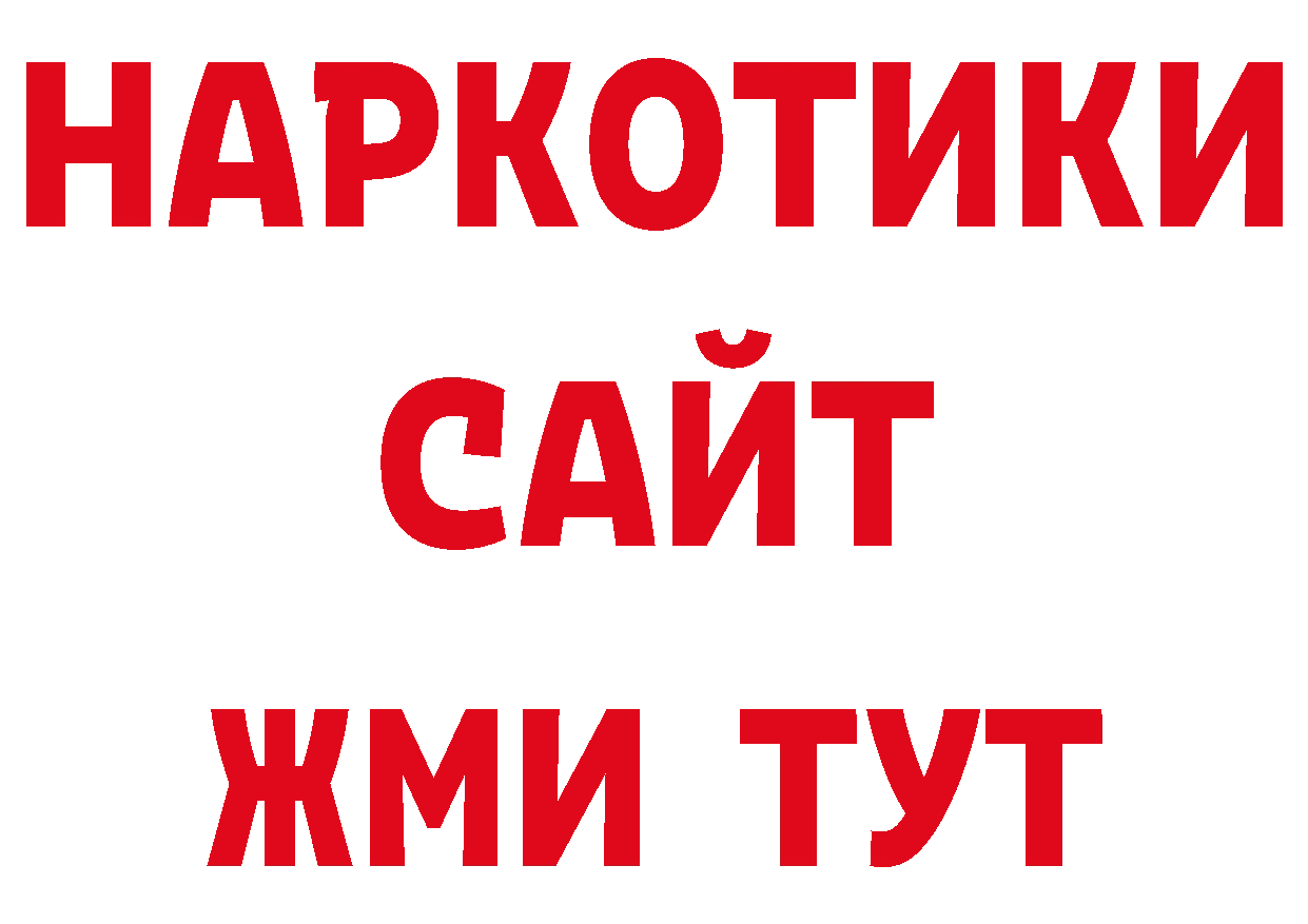 МЕТАМФЕТАМИН кристалл зеркало сайты даркнета блэк спрут Обнинск