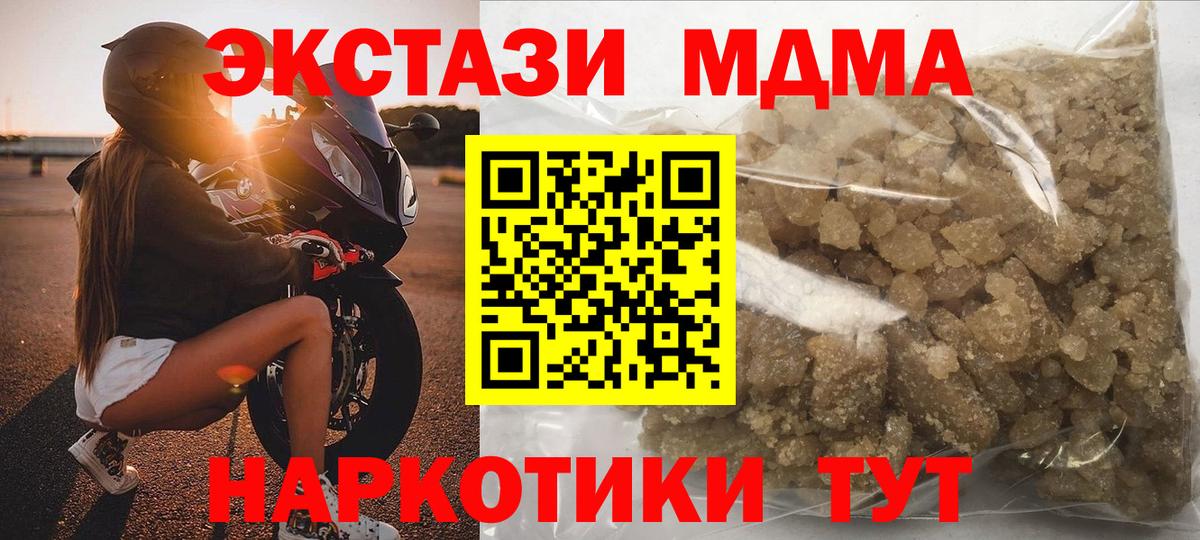 МДМА кристаллы  MDMA crystal  Вход с VPN  Обнинск 