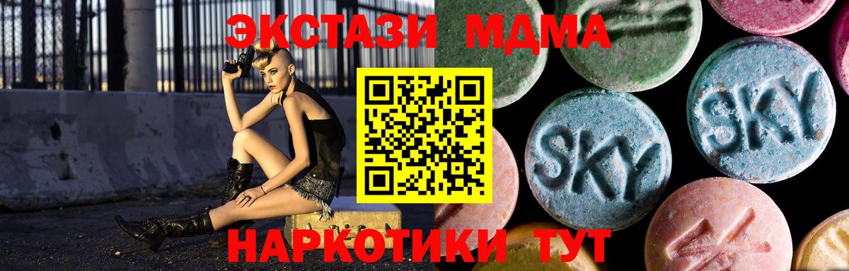 МДМА Molly  Обнинск  МДМА Molly 