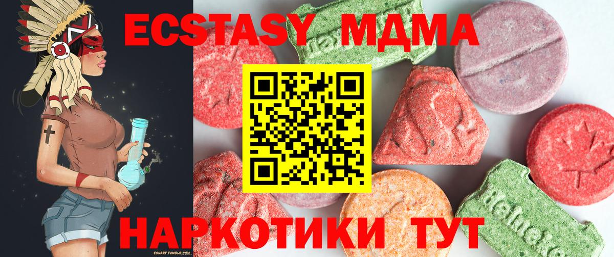 MDMA молли  MDMA crystal  Обнинск 