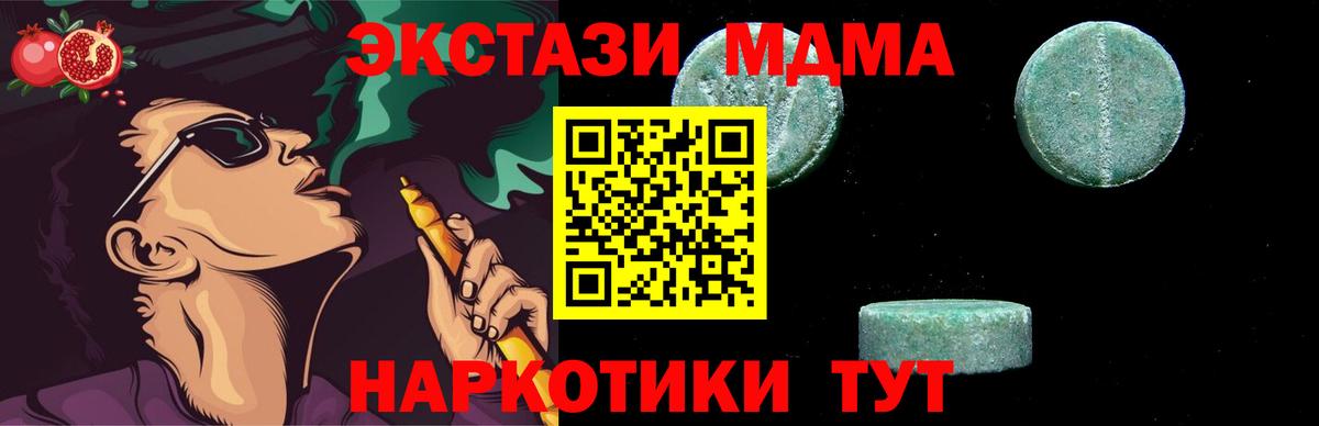 MDMA VHQ Обнинск