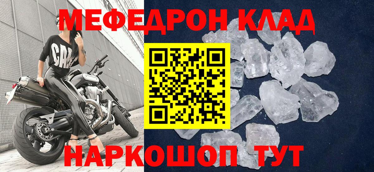 Меф мяу мяу мука Обнинск