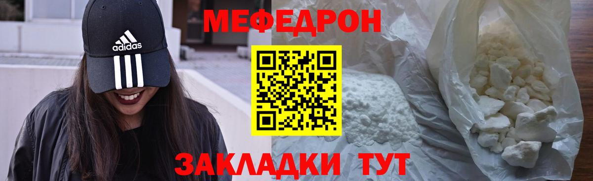 Меф VHQ  Меф мяу мяу  Обнинск  Мефедрон  mega   Вход с VPN  Меф 