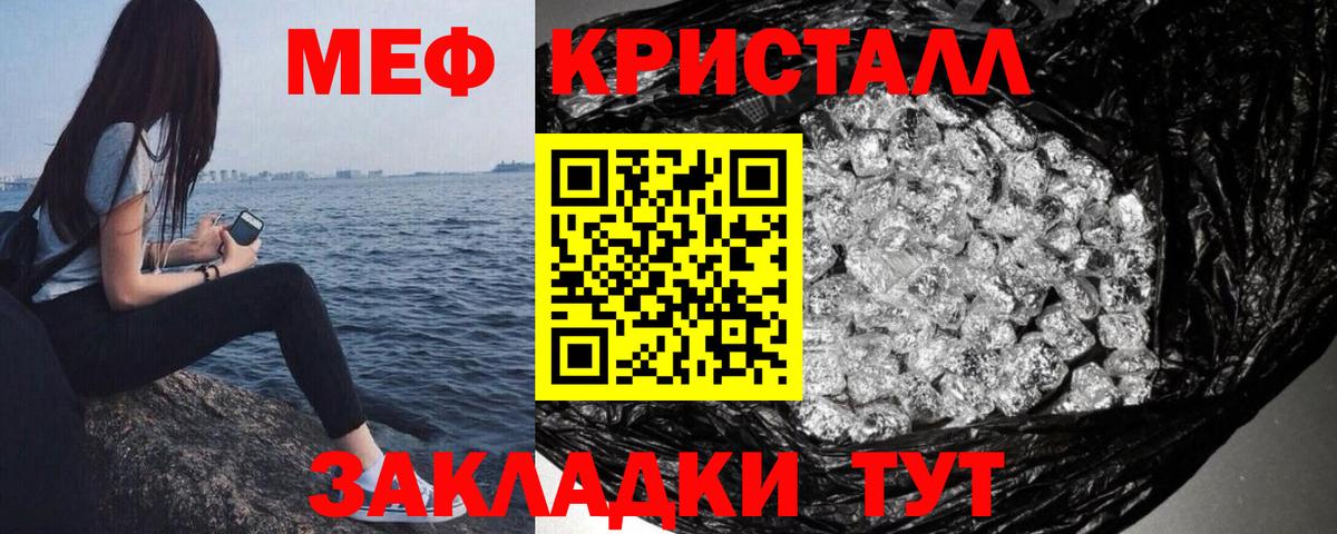 Мефедрон Обнинск