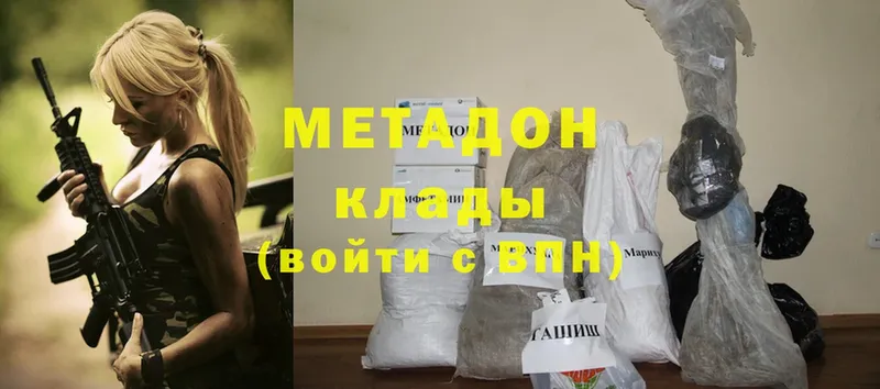МЕТАДОН белоснежный  hydra tor  Обнинск 
