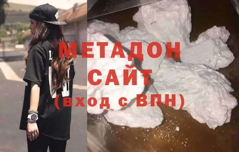 МЕТАДОН мёд Обнинск