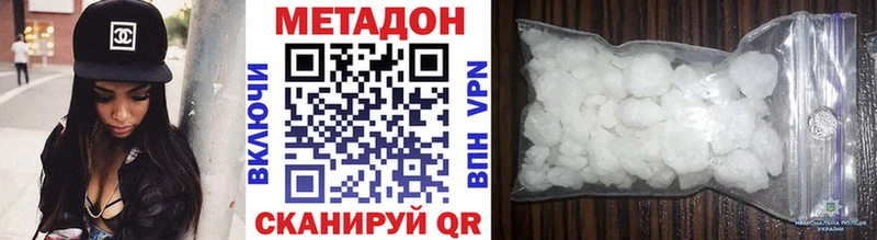 Метадон methadone  купить наркотик  мега   Обнинск 