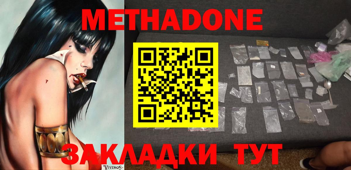 MEGA как войти  Вход с VPN  Обнинск  МЕТАДОН мёд 