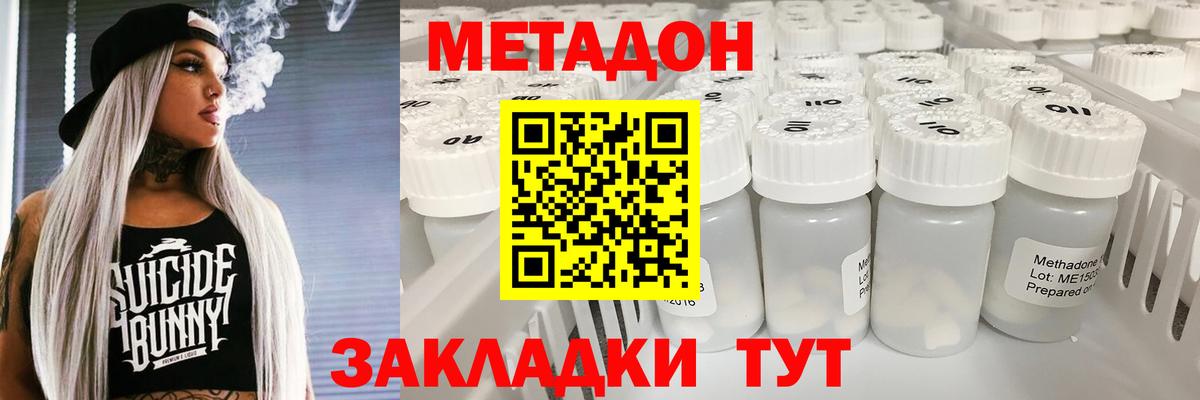 Метадон VHQ Обнинск
