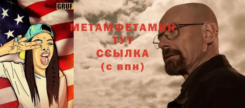 МЕТАМФЕТАМИН Декстрометамфетамин 99.9% Обнинск