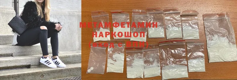 Первитин мет  Обнинск 