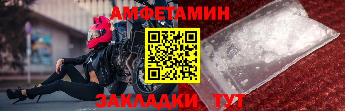 МЕТАМФЕТАМИН Methamphetamine Обнинск