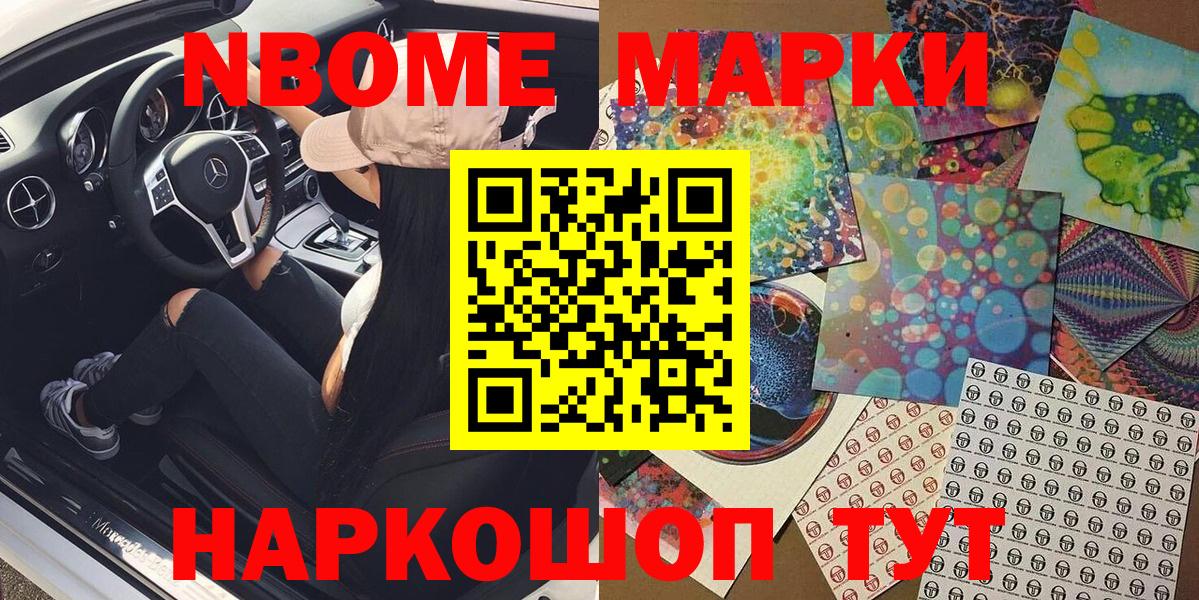 Наркотические марки 1,5мг  Обнинск 