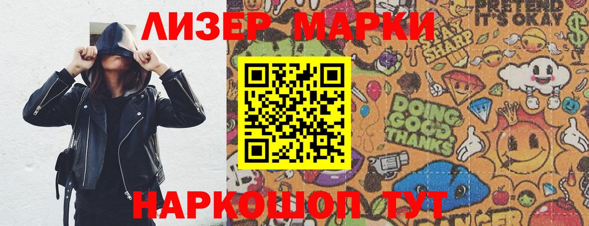 Марки N-bome 1,5мг Обнинск