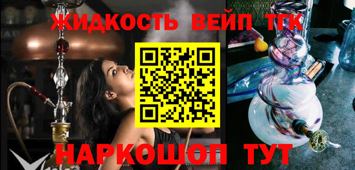 Дистиллят ТГК жижа Обнинск