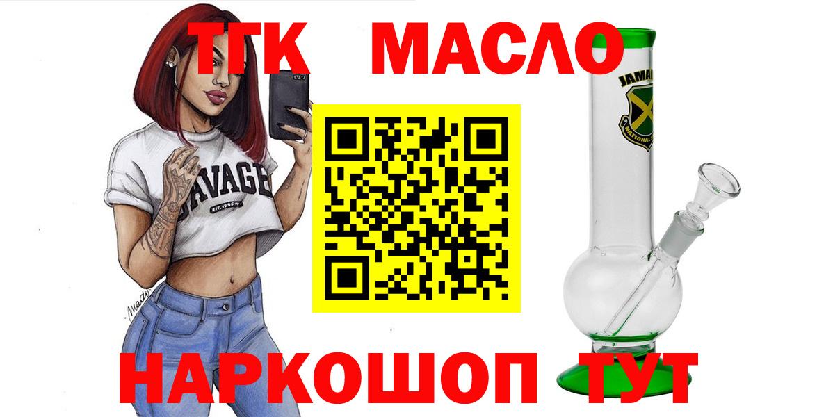 Дистиллят ТГК Wax  Обнинск  ТГК Wax 