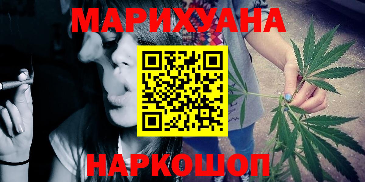 Канабис AK-47  Шишки марихуана LSD WEED  Обнинск 